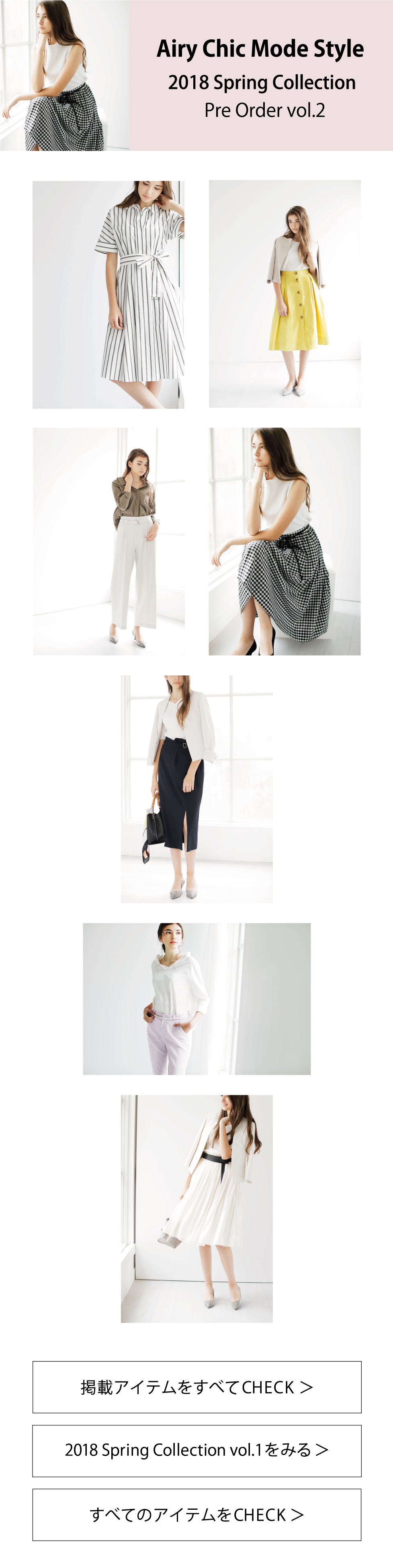Airy Chic Mode Style 2018 Spring Collection Pre Order vol.2