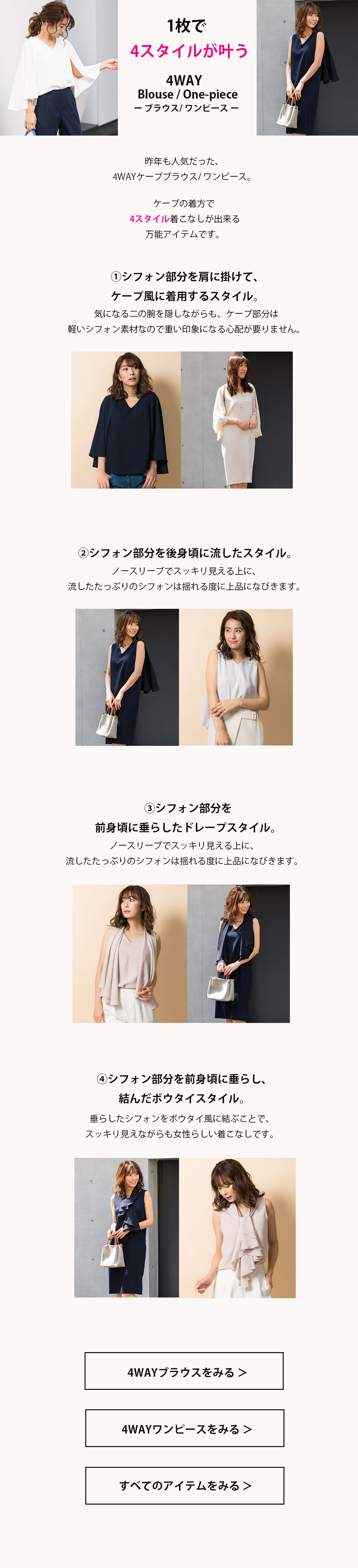 '4WAY Blouse/One-piece