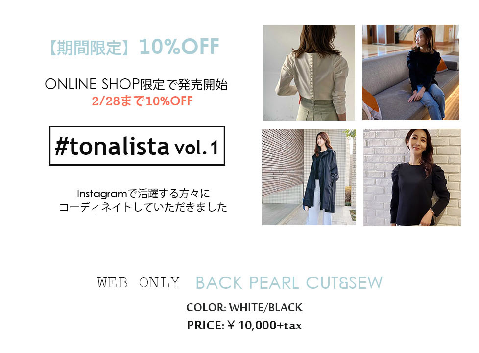 WEB ONLY BACK PEARL CUT&SEW