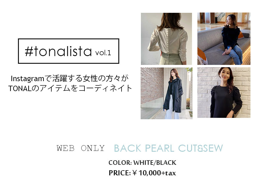 WEB ONLY BACK PEARL CUT&SEW