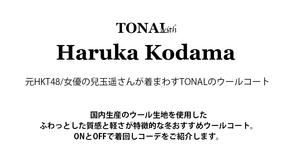 TONAL with Haruka Kodama
