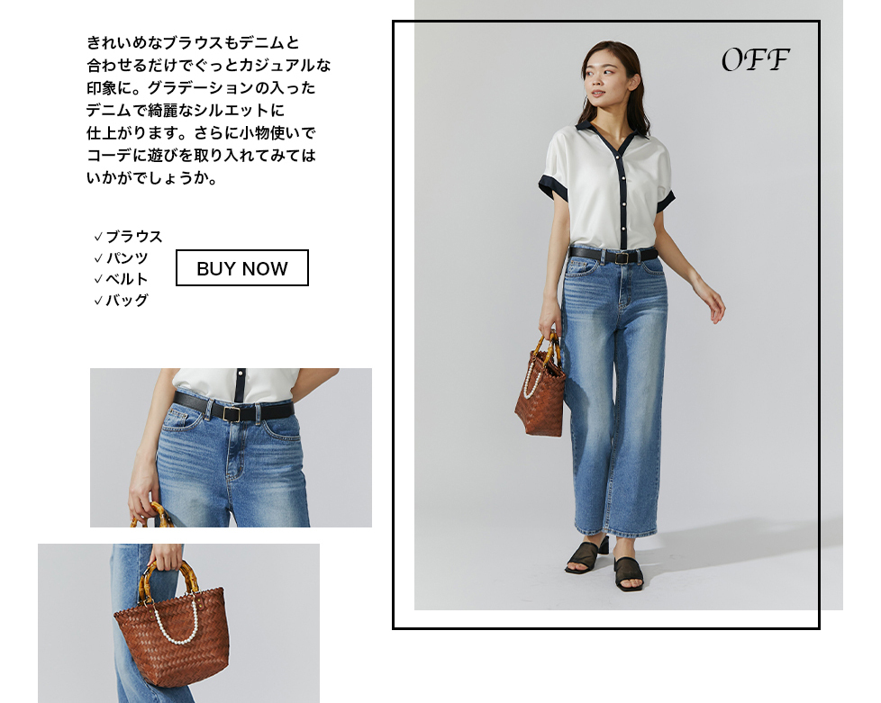 2024 spring summer collection ON / OFF STYLING