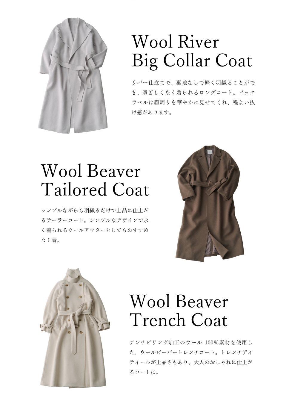 WOOL COAT 2024 Winter Collection