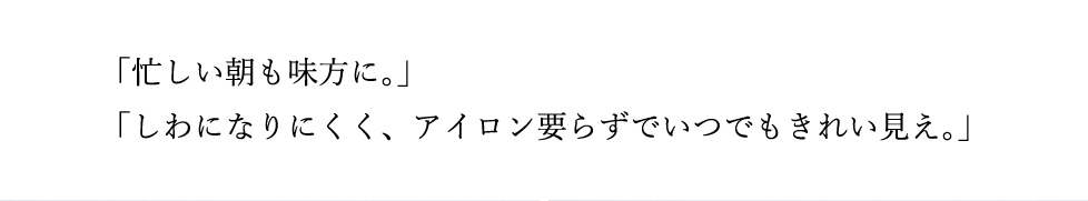 MULTI SET UP TONAL×貴島明日香