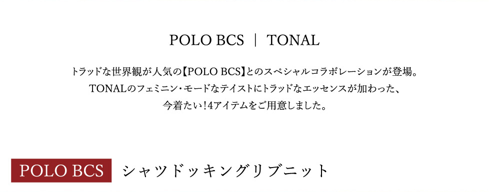 POLO BCS