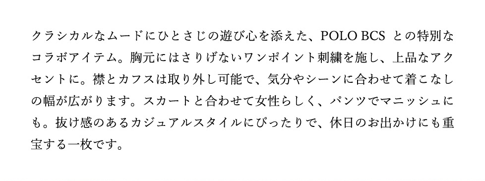 POLO BCS