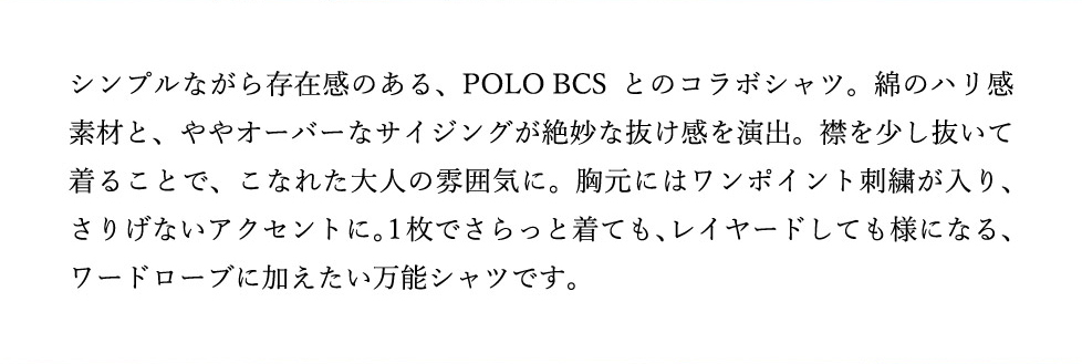 POLO BCS