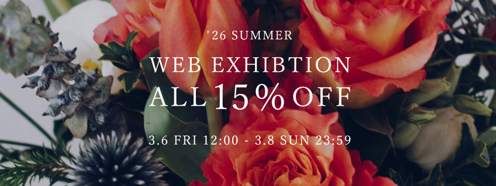 WEB展示会 15%OFF