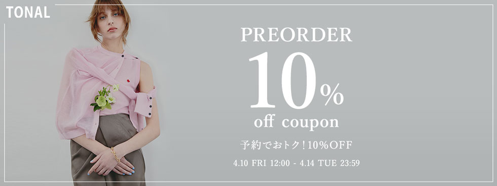PRE ORDER DAYS予約10%OFFクーポン
