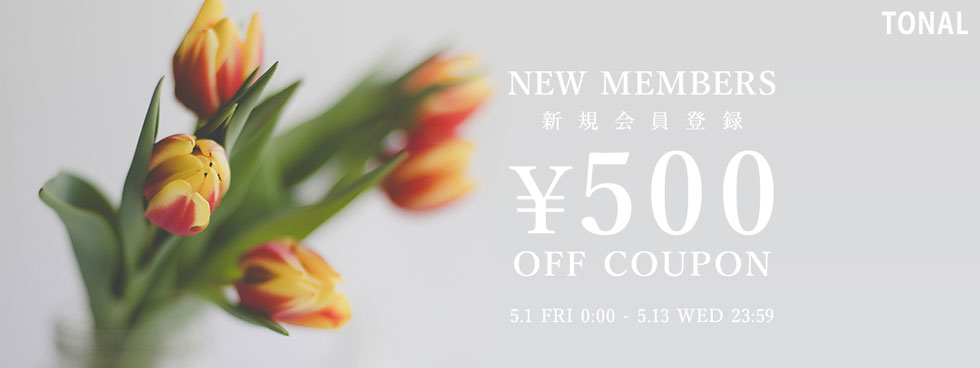 新規会員登録500円OFFクーポン