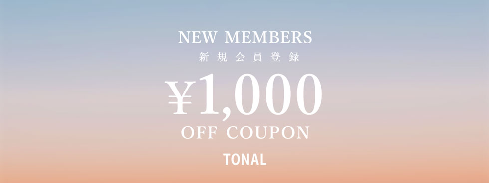 新規会員登録1,000円OFFクーポン