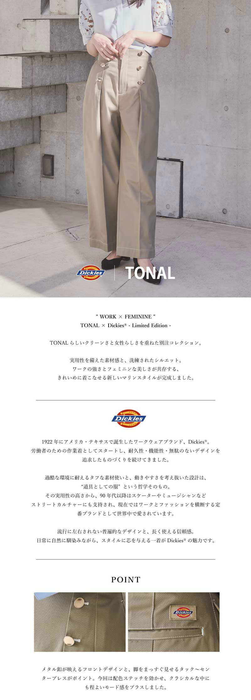 Dickies® Limited Edition