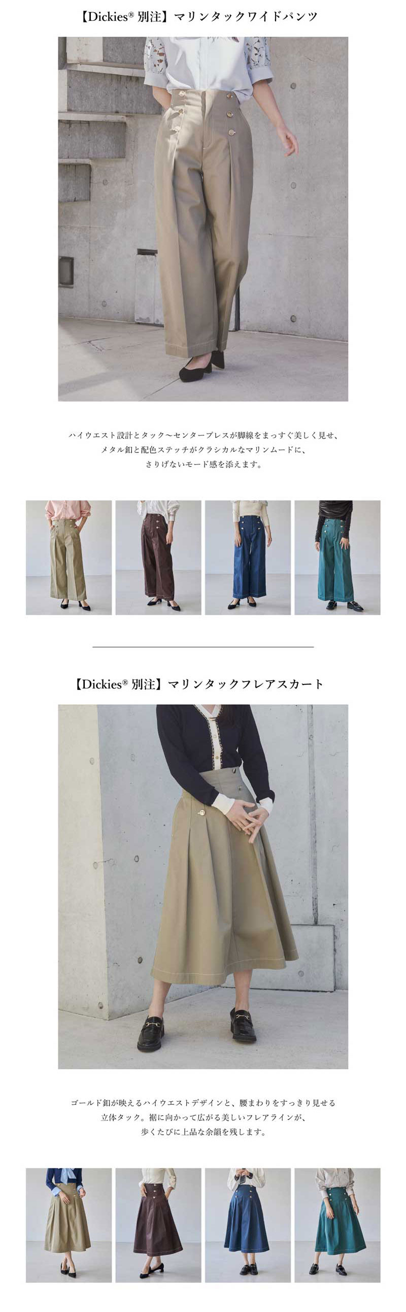 Dickies® Limited Edition