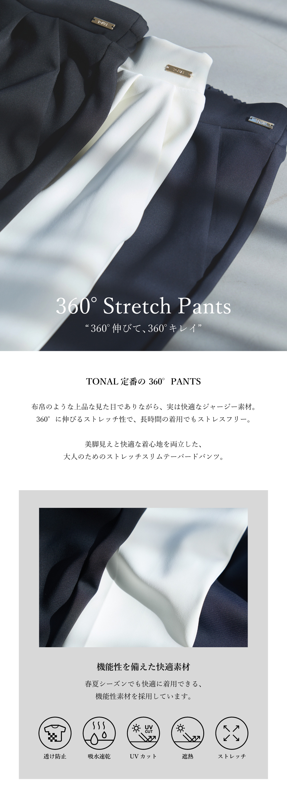 360° Stretch Pants