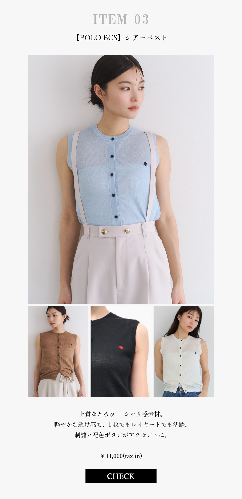 POLO BCS Special Collaboration