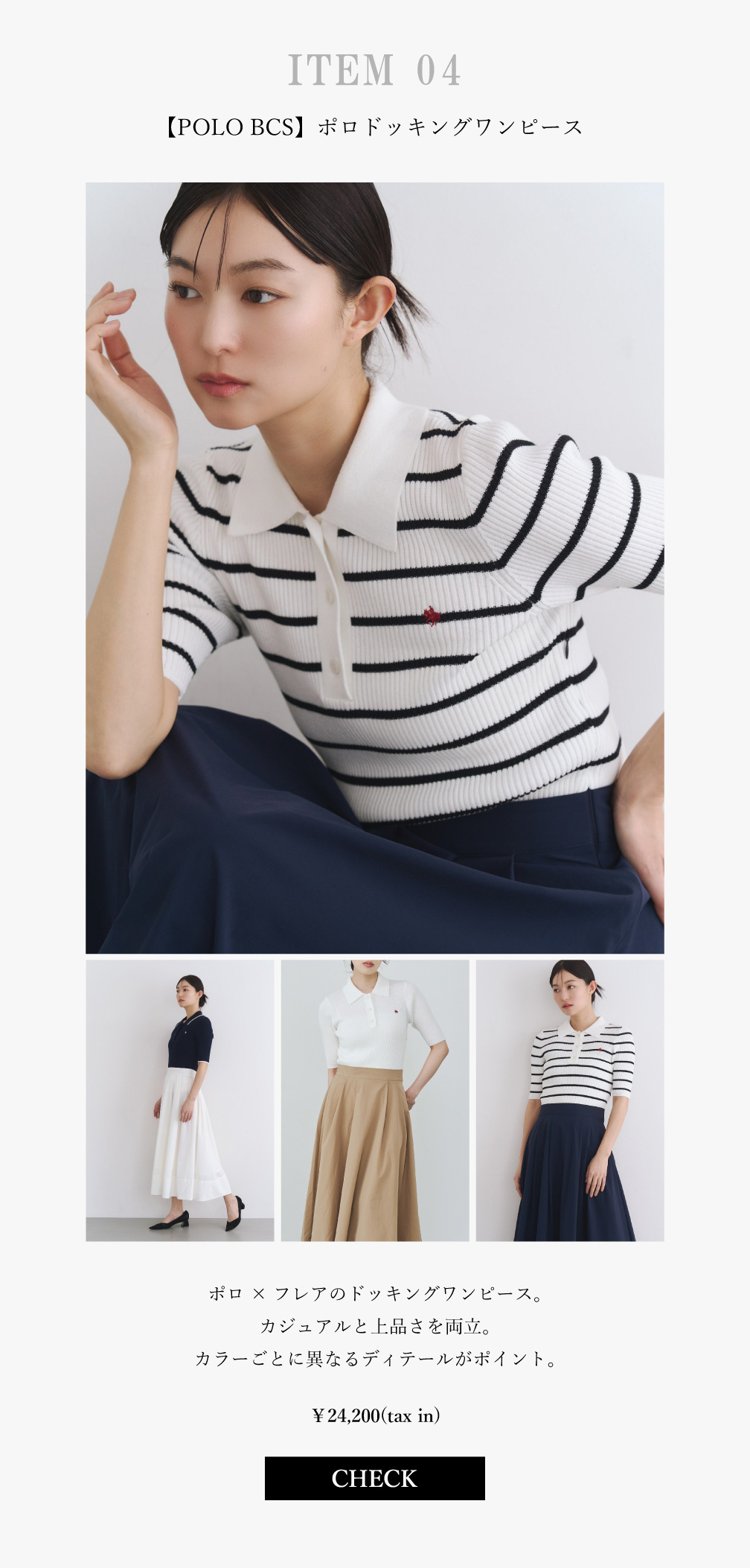 POLO BCS Special Collaboration