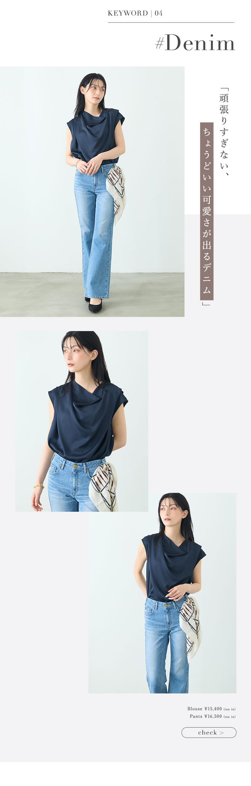 SLEEVELESS EDIT