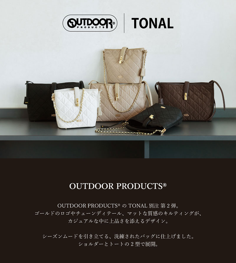 OUTDOOR PRODUCTS collaboration