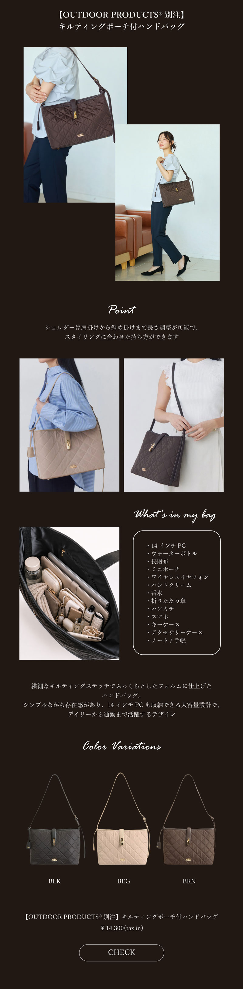 OUTDOOR PRODUCTS collaboration