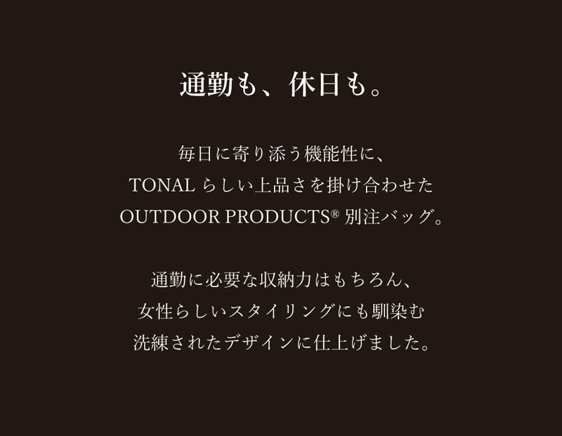 OUTDOOR PRODUCTS collaboration