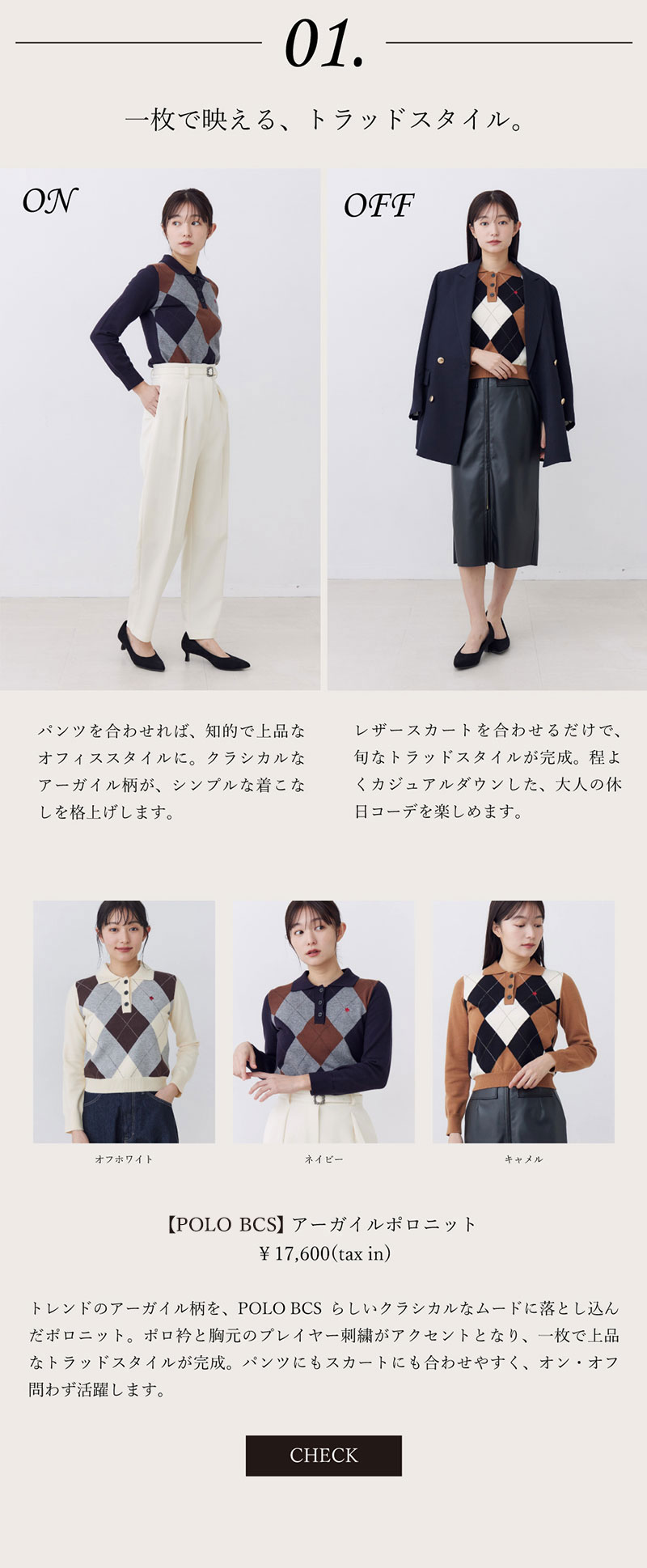 POLO BCS Collaboration