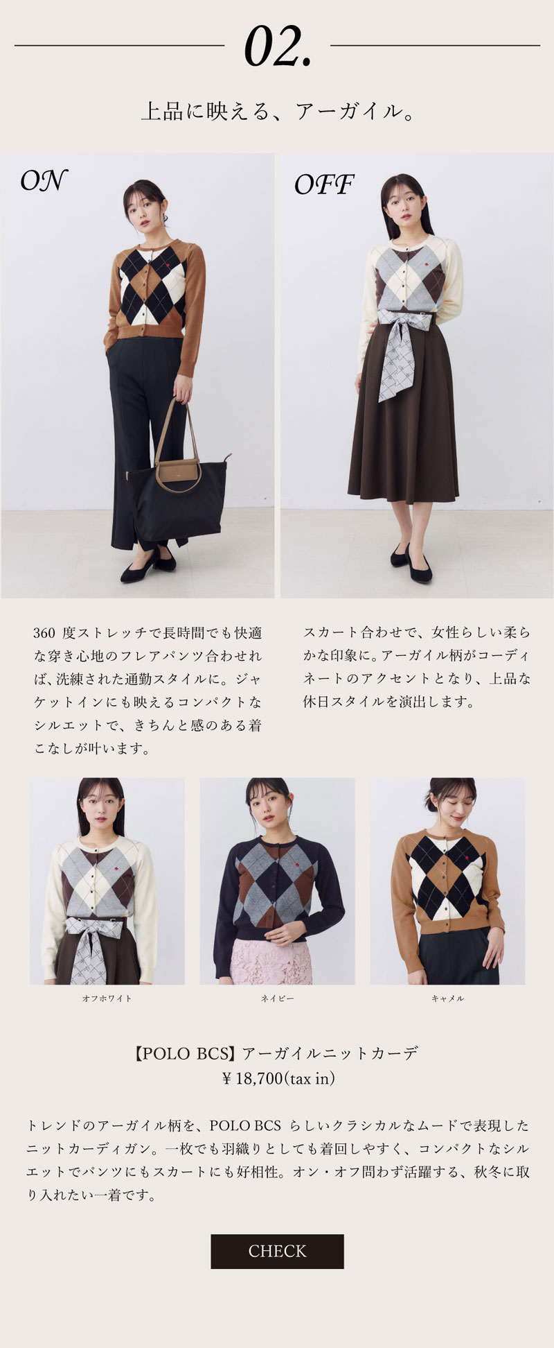 POLO BCS Collaboration