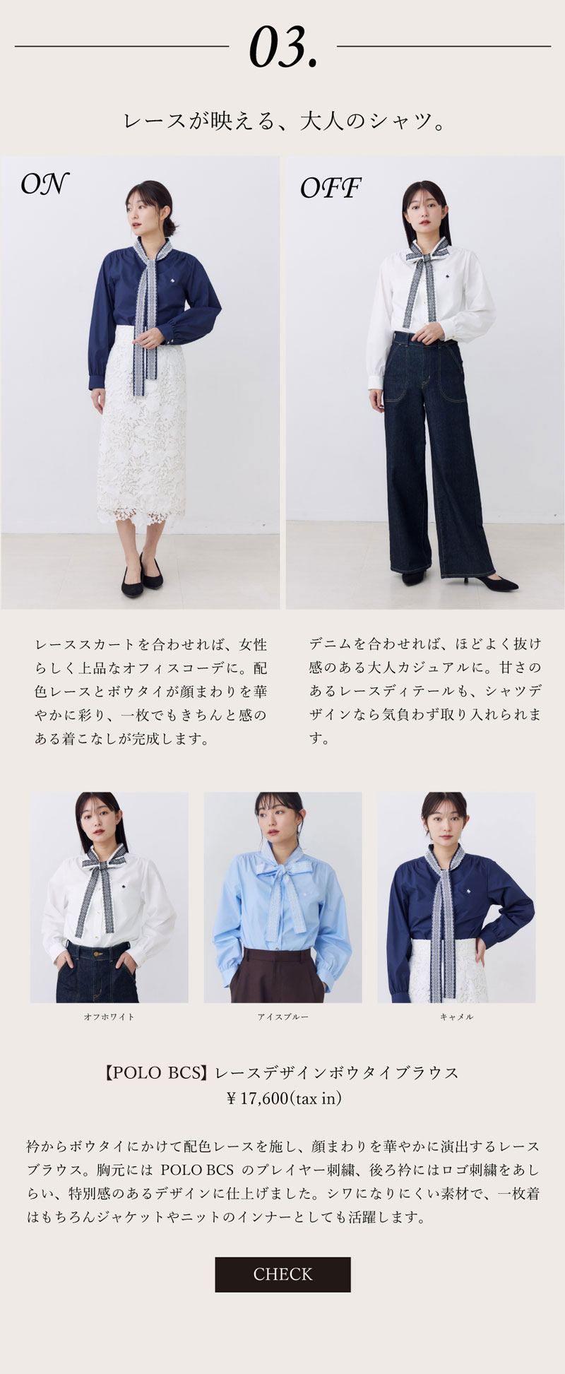 POLO BCS Collaboration