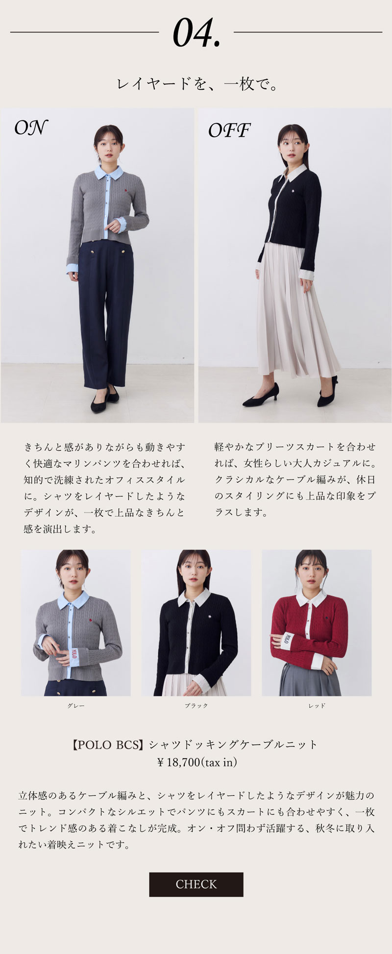 POLO BCS Collaboration