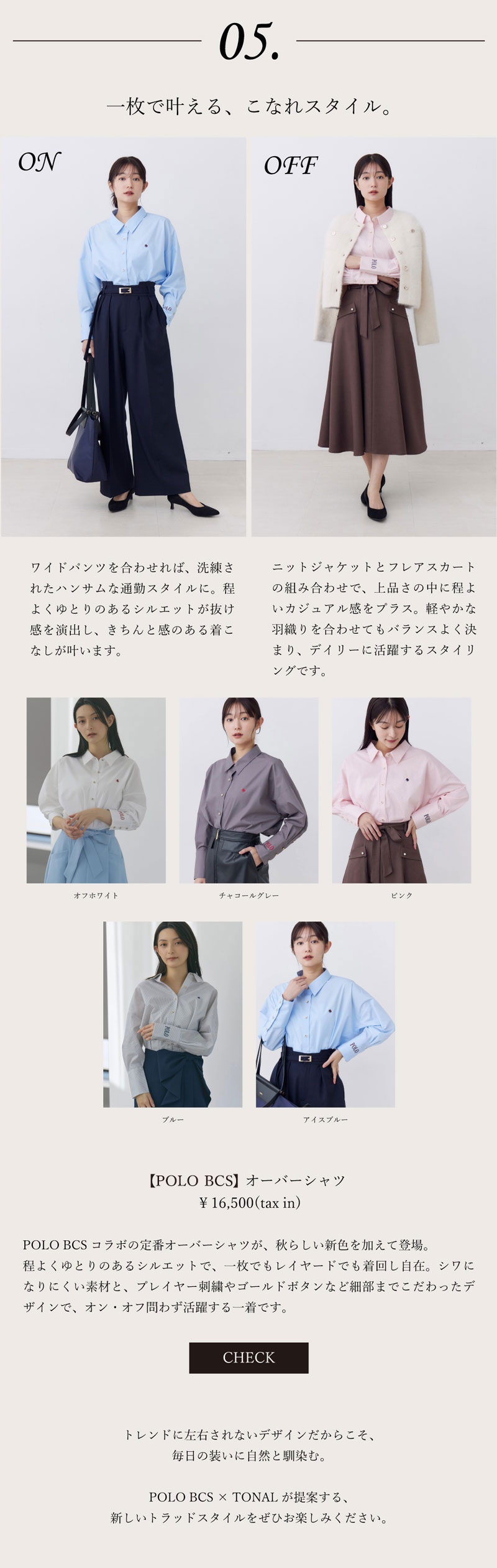 POLO BCS Collaboration
