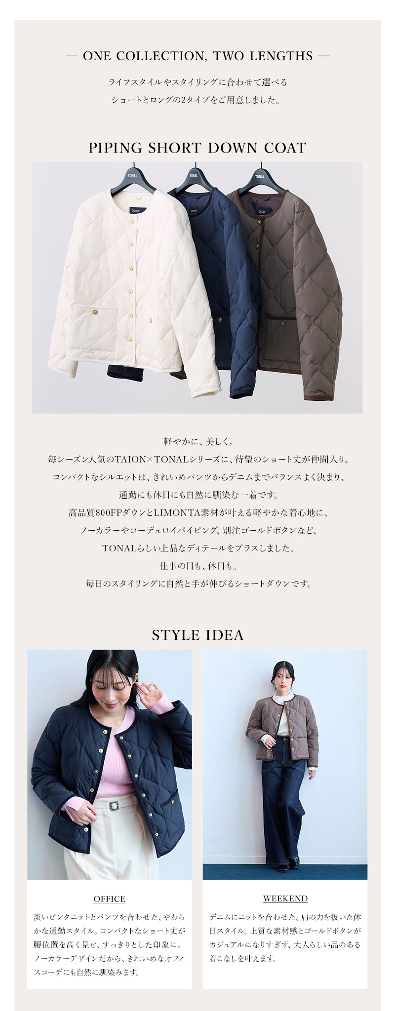 TAION Collaboration