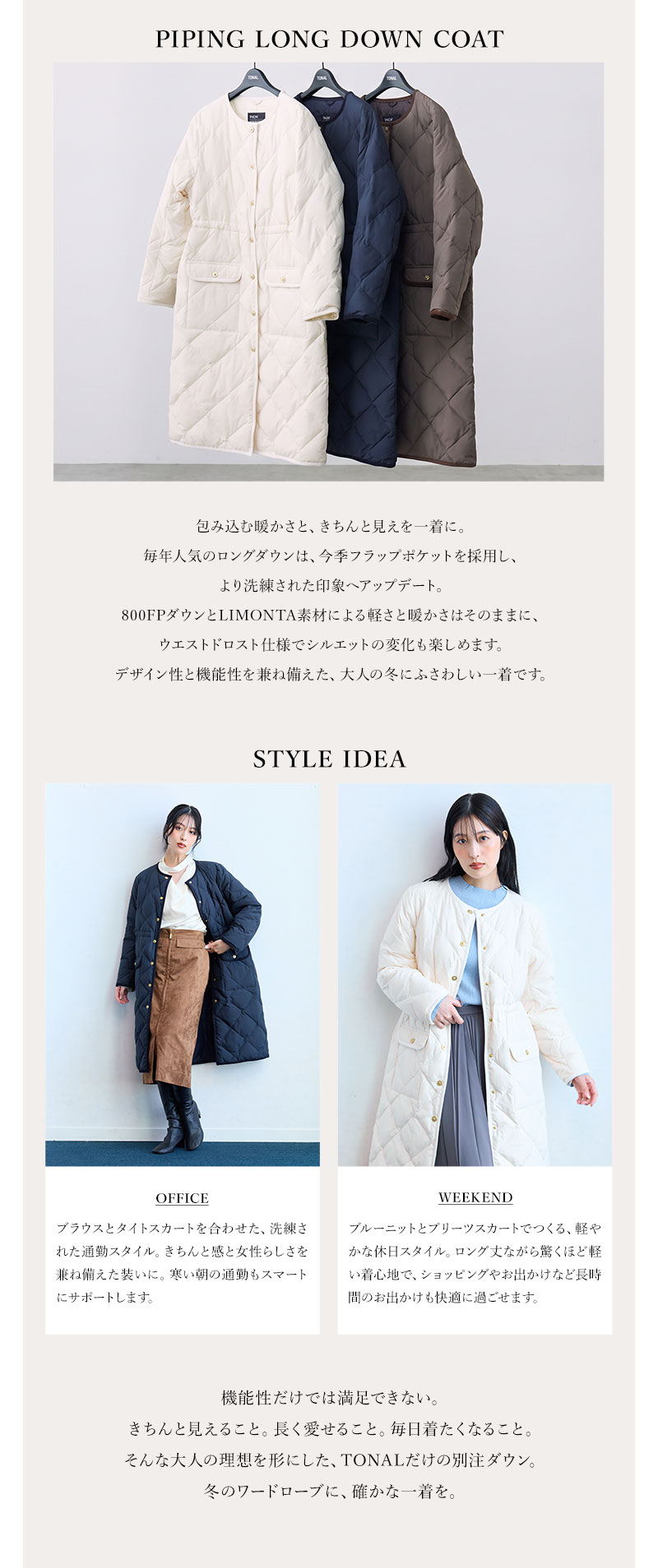TAION Collaboration
