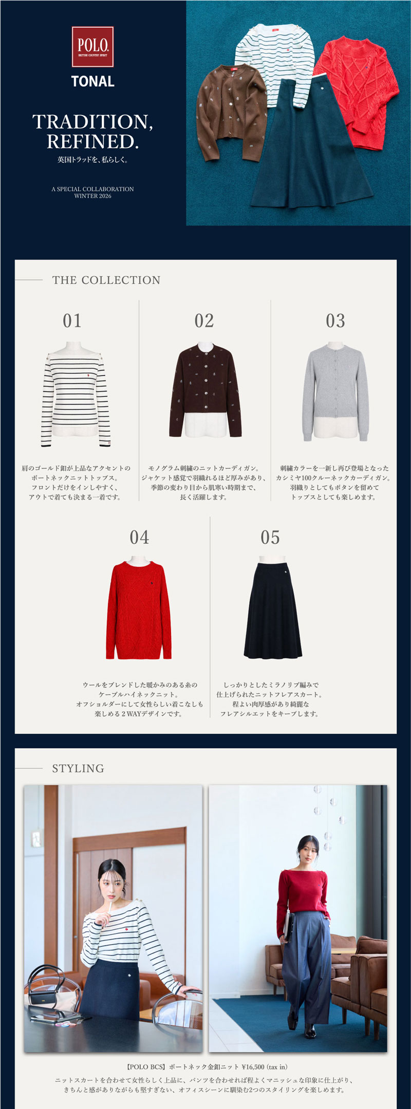 POLO BCS Collaboration