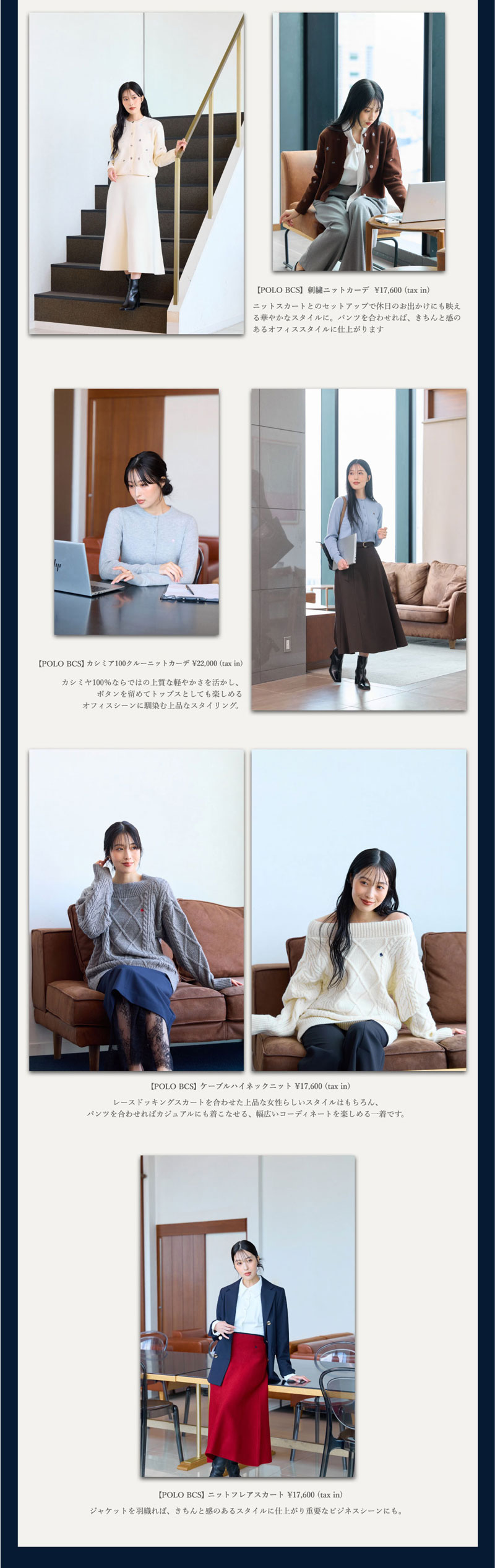 POLO BCS Collaboration