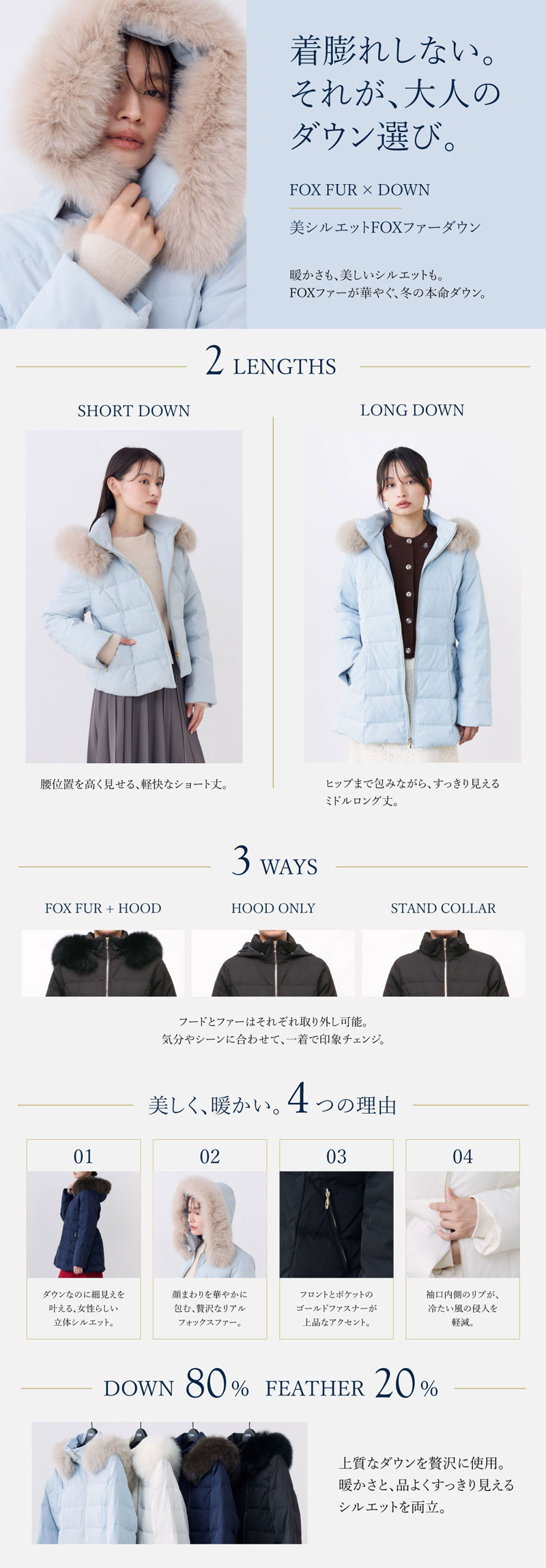 FOX FUR×DOWN