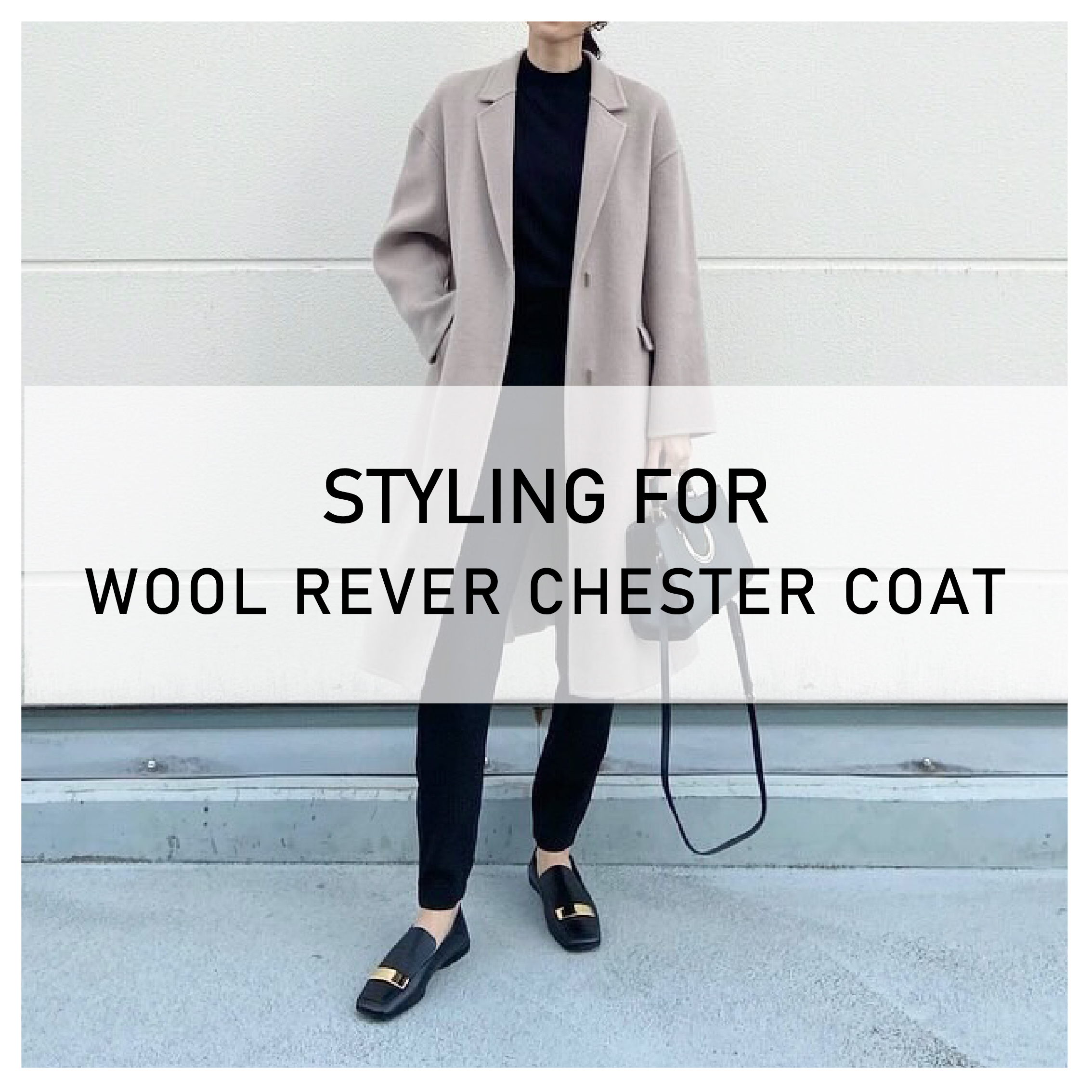 STYLING FOR WOOL