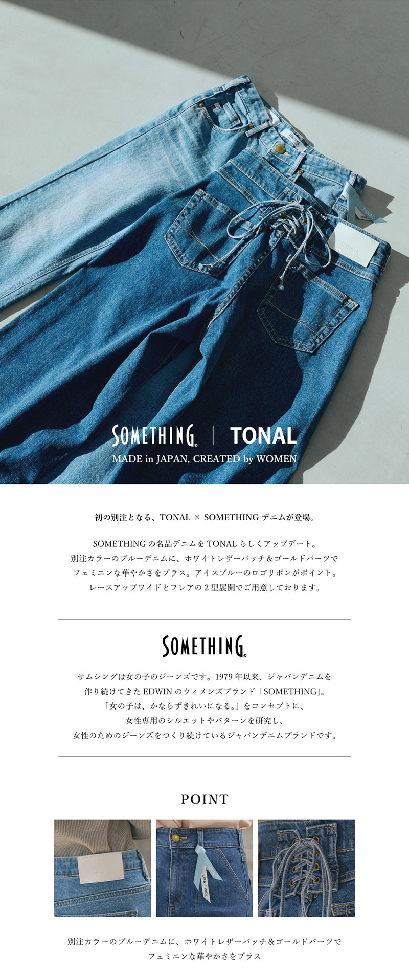 SOMETHING collaboration